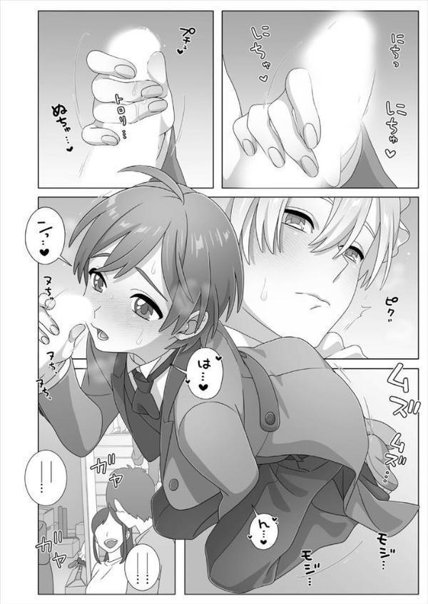 眠るあの子にハメてみた。〜入れてもイっても起きないんだもんっ！（25） エロ画像 004
