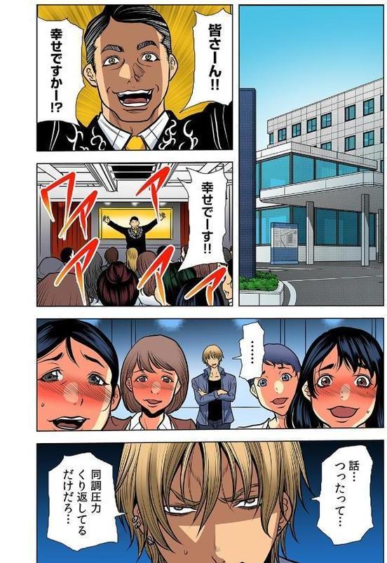 奥さん、全裸で土下座しろよ〜隣人DQNのイボイボチ●ポで突かれた人妻は…〜【フルカラー】（18） エロ画像 003