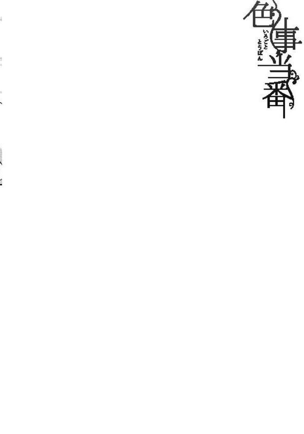はめろぐ トロ顔★5 喘ぎ声★5特装版 エロ画像 003