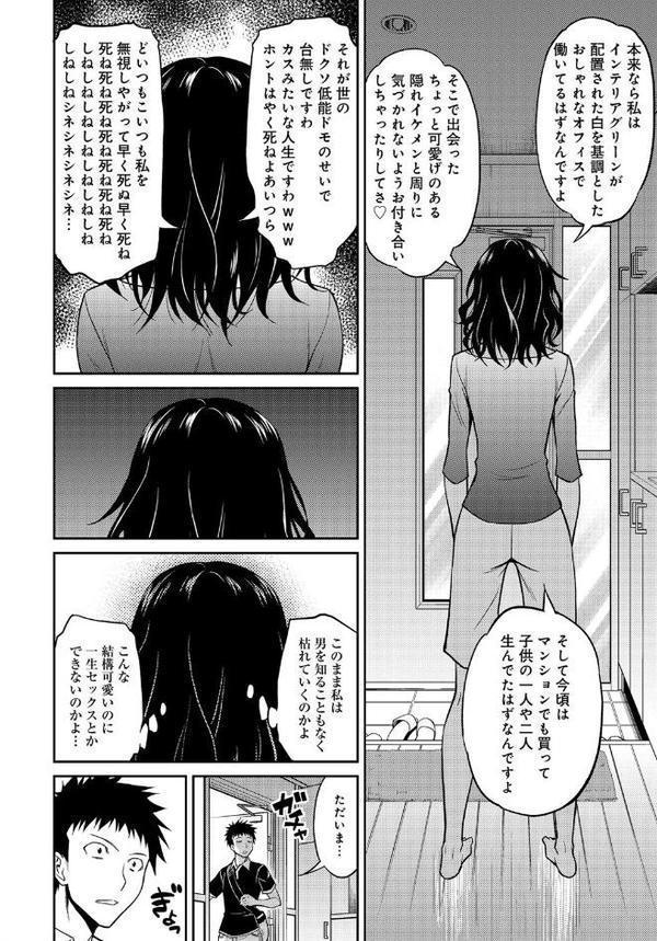姉ちゃんの逆恨みっくす エロ画像 004