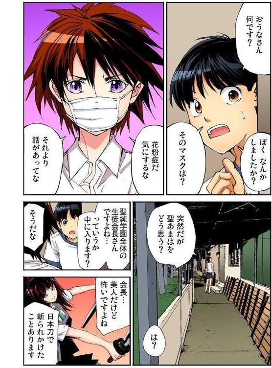 【セット】ヤりたい放題学園祭〜全校女子がボクのいいなり！ エロ画像 004