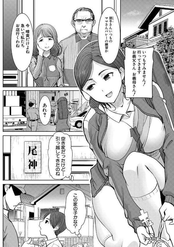 アンスイート朝比奈一家 エロ画像 003