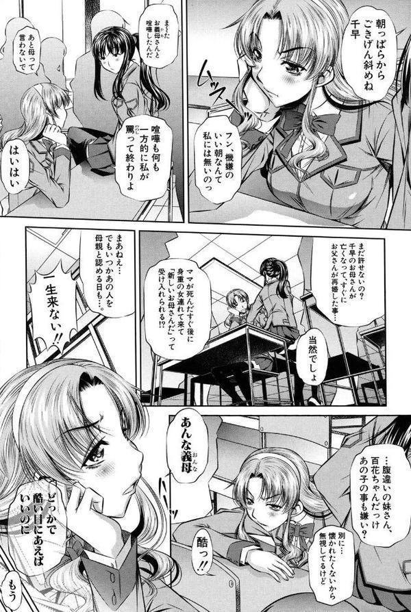 母娘姦刑 エロ画像 004