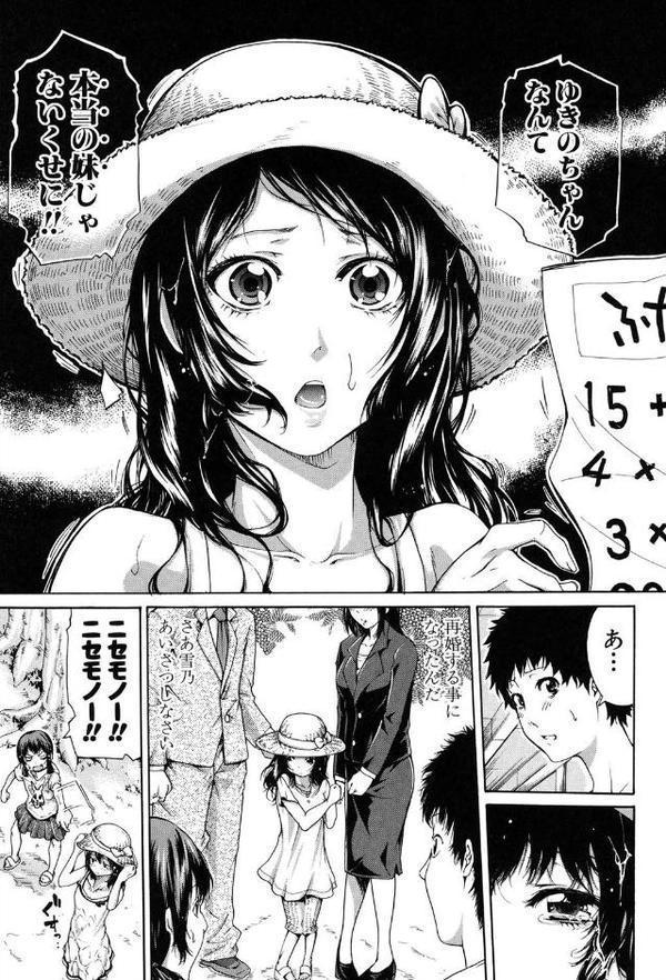 実妹の膣内 エロ画像 004