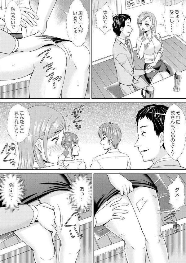 【セット売り】ネトラレ社員旅行〜上司の彼女に極太チ●コで何度も中●ししてやったw エロ画像 004