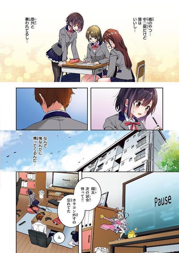 エリュトロンの瞳【フルカラー版】 エロ画像 004