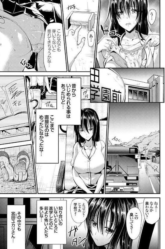 わいせつスキンシップ エロ画像 004