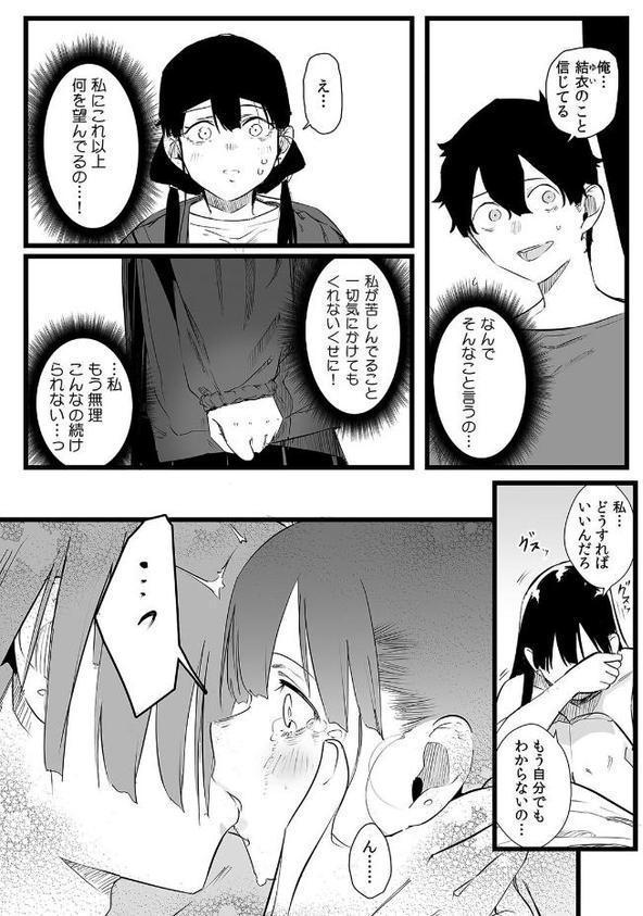 俺とフェスに来た女友達がテントでヤリチ〇達に突かれまくってた話（9） エロ画像 003