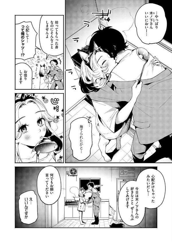 煙たい夜に紡がれて エロ画像 004