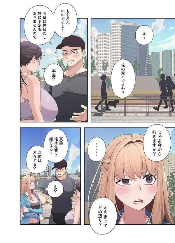ドキドキペアリング【デジタル特装版】【FANZA限定版】 エロ画像 004