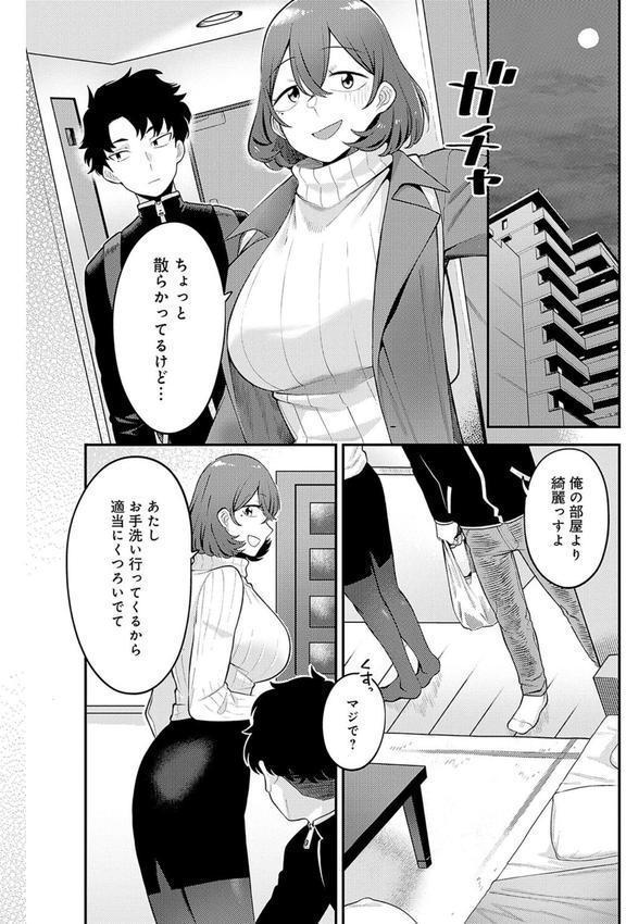 好きなひと、好きなこと 【デジタル特装版】 エロ画像 004