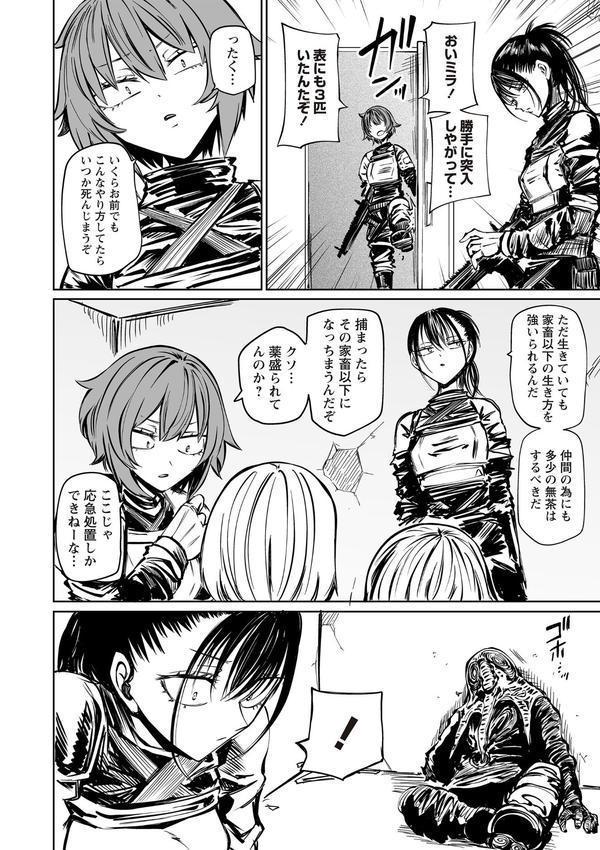 最期の灯火―命尽きるその瞬間まで― エロ画像 004