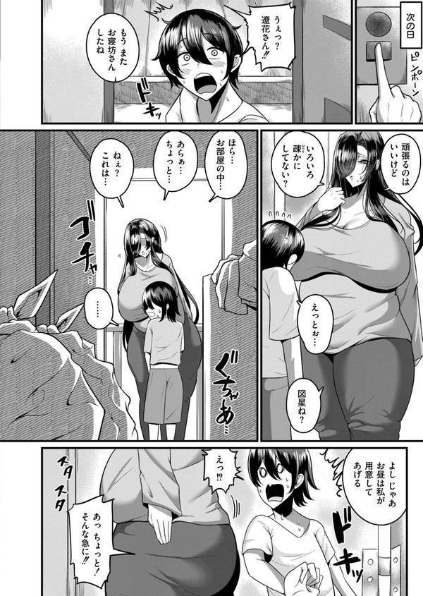 アイ・アム・ユア・マム エロ画像 004