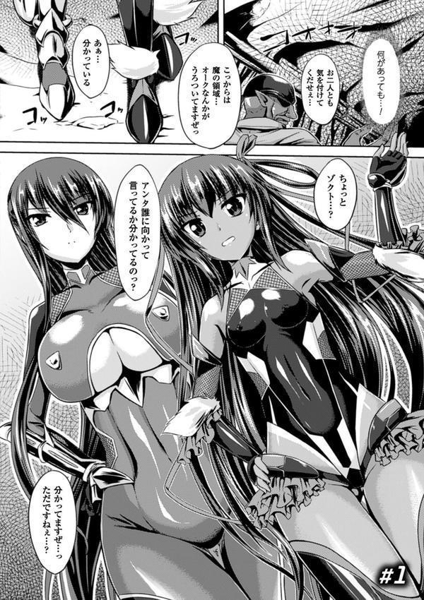 対魔忍ユキカゼ 対魔忍は淫獄に沈む エロ画像 004