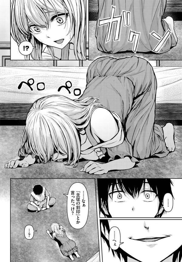 主従関係 エロ画像 004