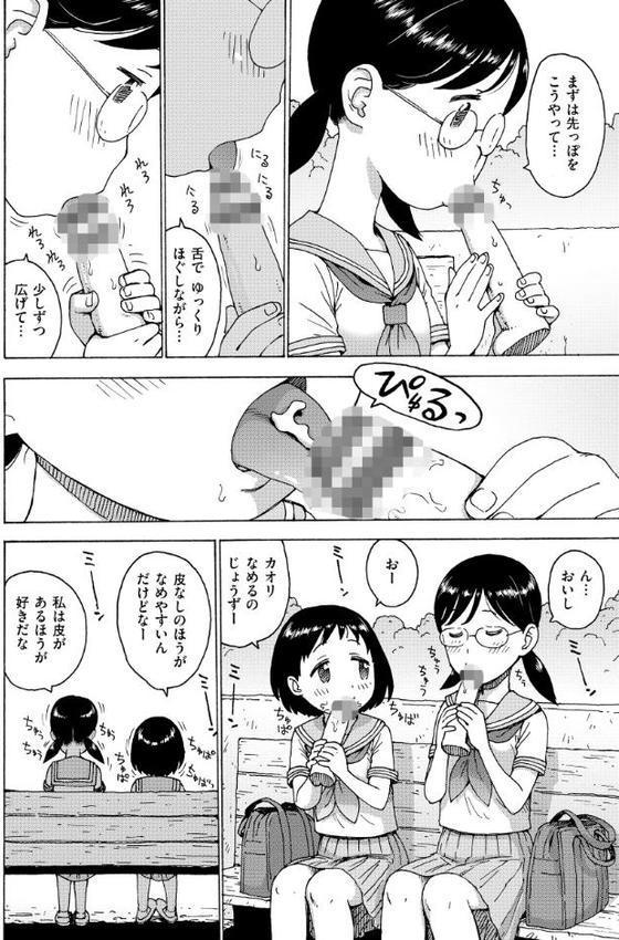 冷やしちんぽ エロ画像 005