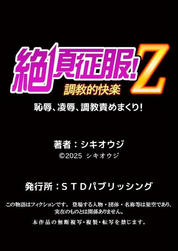 ネトラレ社員旅行〜上司の彼女に極太チ●コで何度も中●ししてやったw 72 エロ画像 006