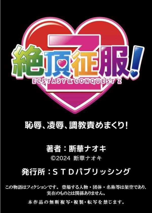 ママさん、夜●いはOKデスか？〜絶倫外国人の極太チ●ポに何度もイキ喘ぐ 51 エロ画像 006