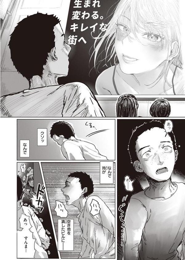 Fair is foul，and foul is fair エロ画像 006