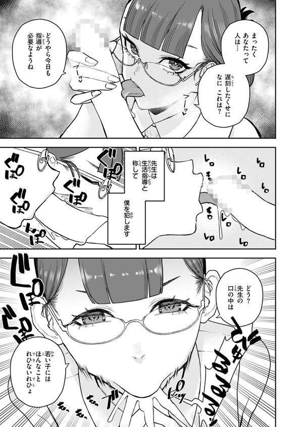 COMIC快楽天 2025年08月号 エロ画像 079