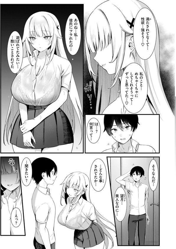 COMIC快楽天 2025年08月号 エロ画像 085