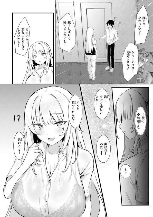 COMIC快楽天 2025年08月号 エロ画像 084