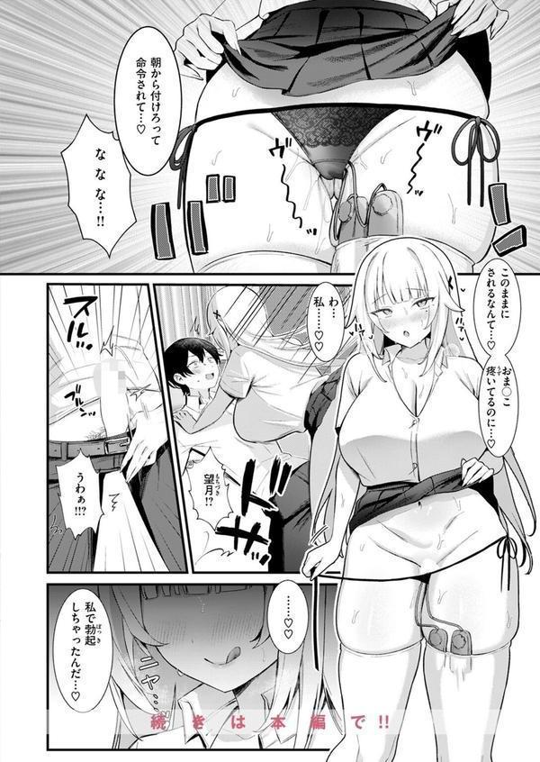 COMIC快楽天 2025年08月号 エロ画像 088