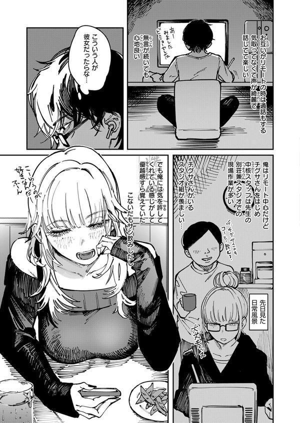 COMIC快楽天 2025年08月号 エロ画像 091