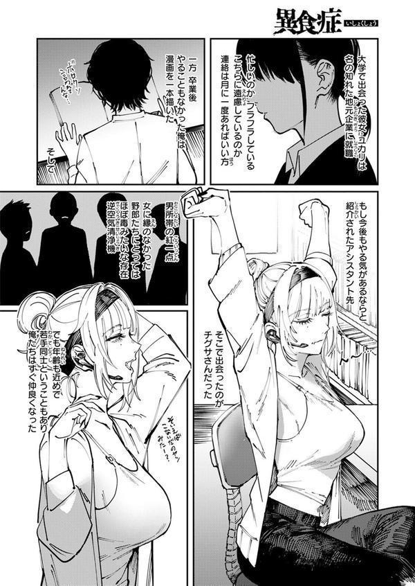 COMIC快楽天 2025年08月号 エロ画像 090