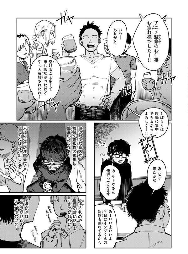 COMIC快楽天 2025年08月号 エロ画像 093
