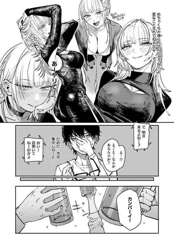 COMIC快楽天 2025年08月号 エロ画像 092