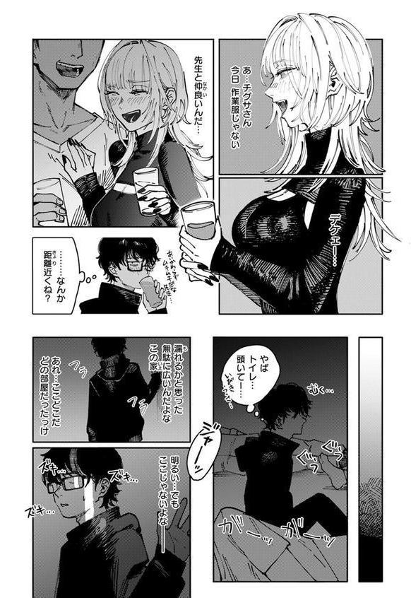COMIC快楽天 2025年08月号 エロ画像 094