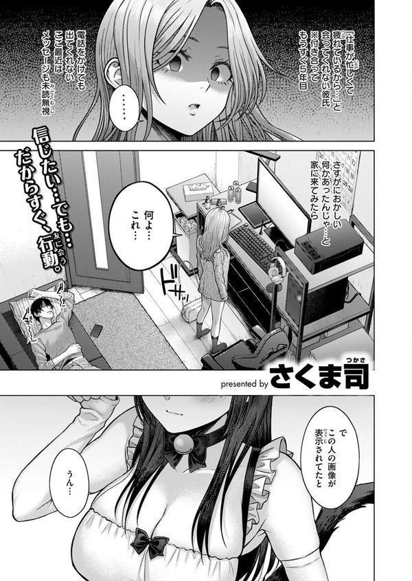 COMIC快楽天 2025年08月号 エロ画像 097