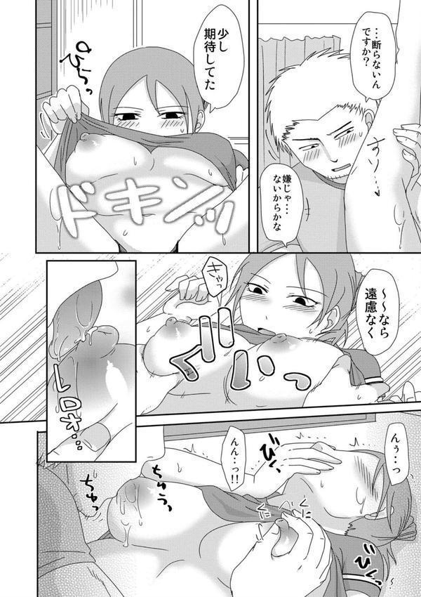 子持ち×1さんと声出し厳禁SEX エロ画像 007