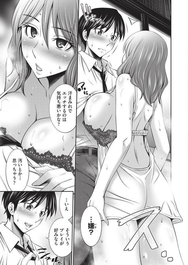 乙女会2 ♯2 エロ画像 007