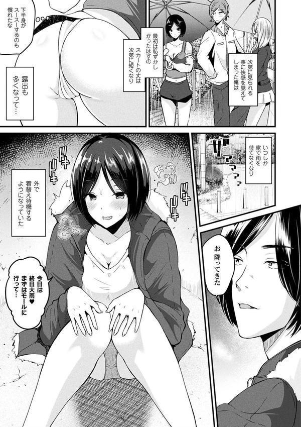 ボクは女体化お姉さん エロ画像 007