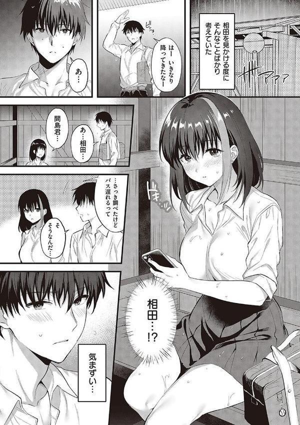 少女ドロップ 【デジタル特装版】 エロ画像 007
