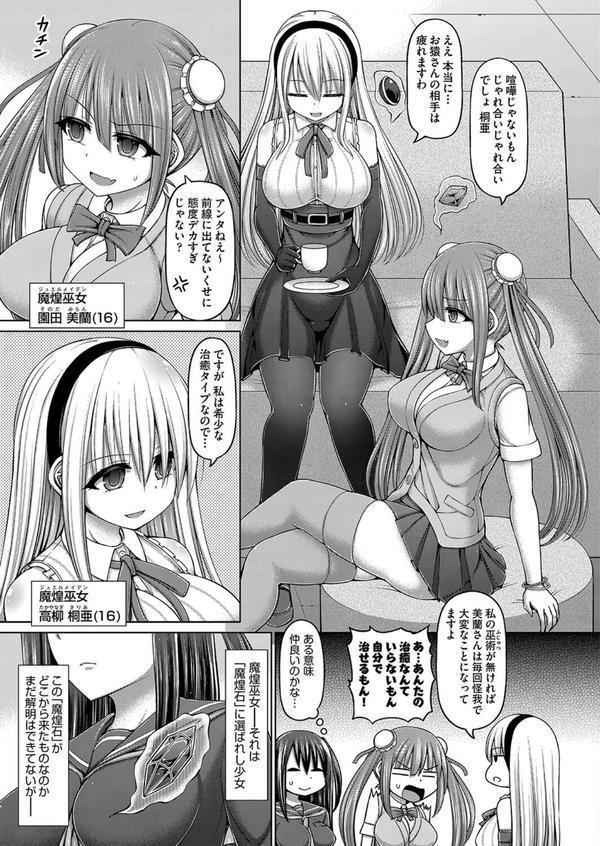 魔煌巫女 エロ画像 006