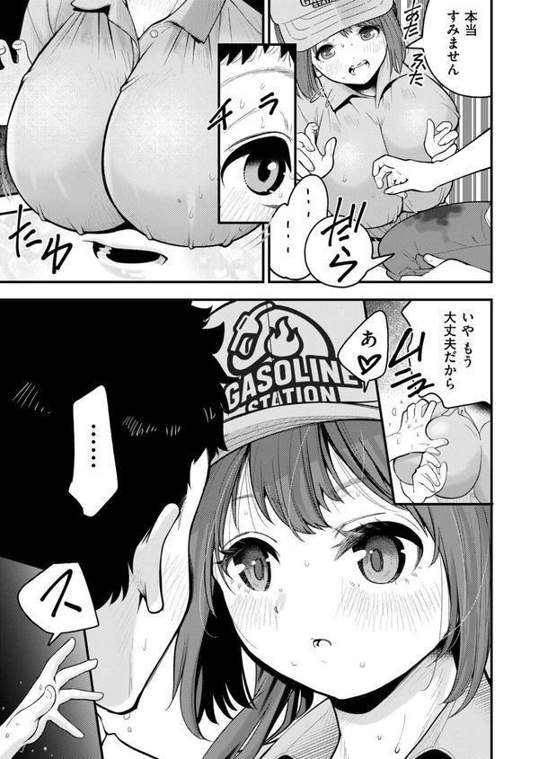 JKのお仕事！満タン挿入りますっ◆ エロ画像 007
