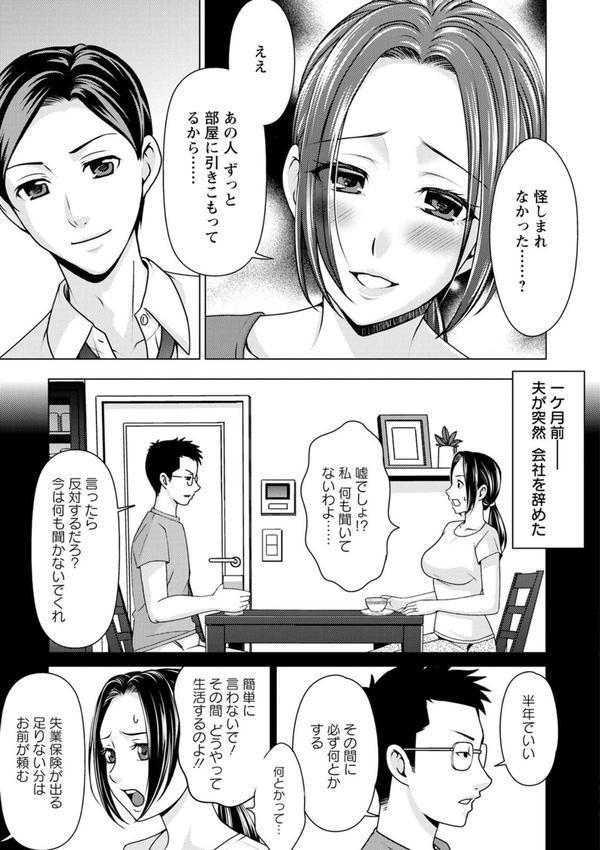 不倫ピクニック エロ画像 006