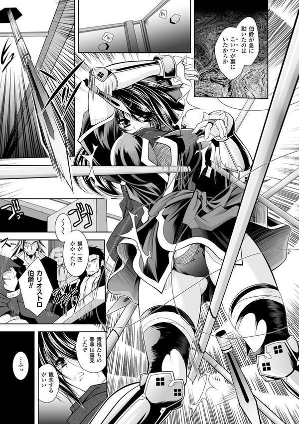 魔悦に堕ちた王国 〜王女淫辱〜 エロ画像 007