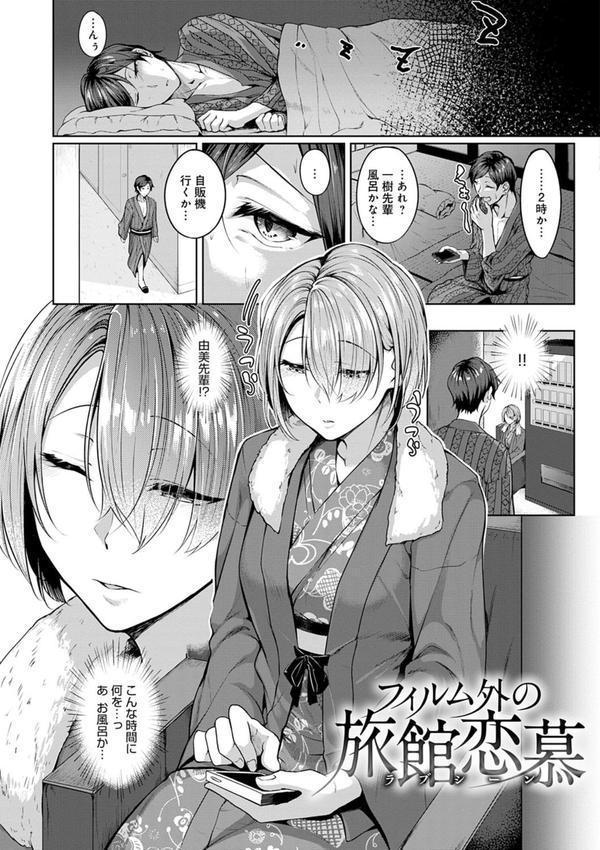 みだら ふしだら よもすがら【デジタル特装版】 エロ画像 007
