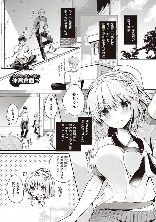 幼なじみで恋人の彼女とシたいことぜんぶ【FANZA限定特典付き】 エロ画像 007