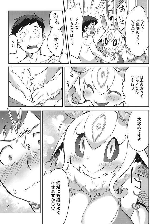 2万8千光年からの恋人 エロ画像 007