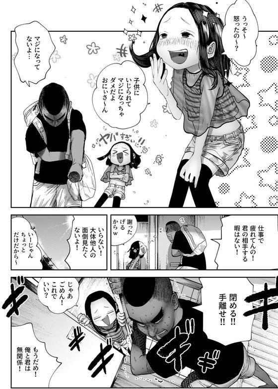 いただきます！【18禁】 エロ画像 006
