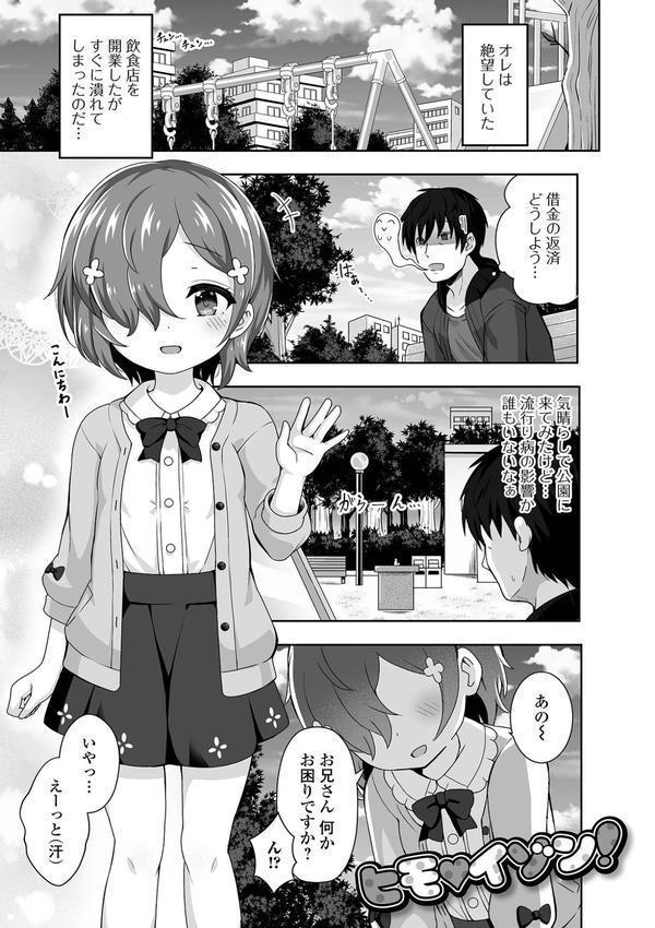 はつこいりとるのーと エロ画像 007