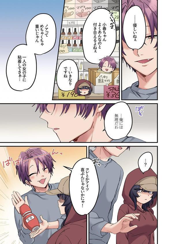 「こんなサイズ、入るわけない」外国人の執着しすぎる変態SEX11 エロ画像 006