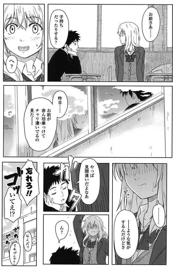 とくべつな毎日【販促特典付き】 エロ画像 007