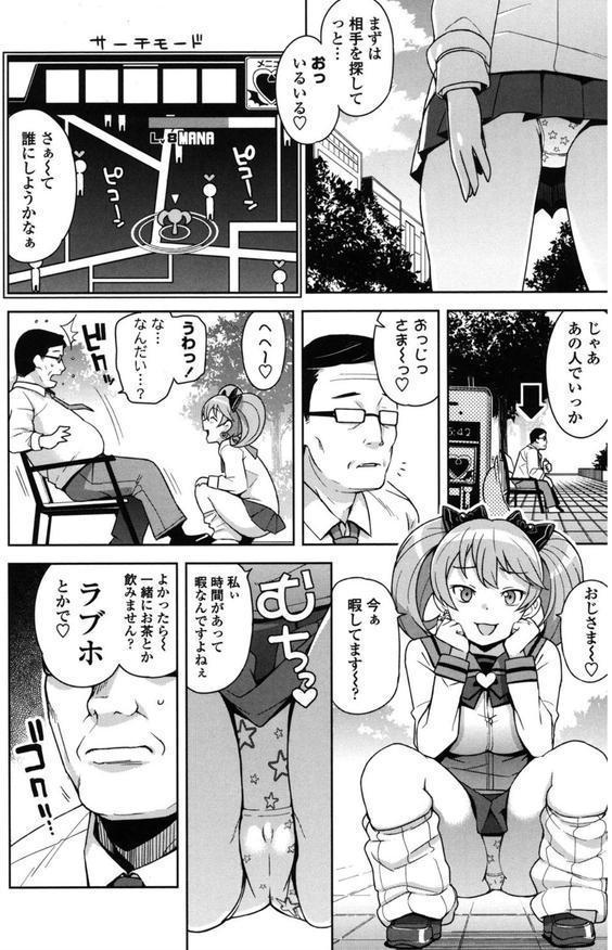 ハメトモコレクション エロ画像 007