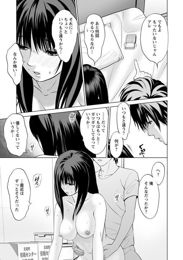 普通の女が発情する時 エロ画像 007